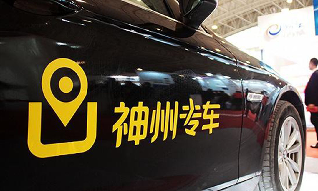 廊坊神州专车微信活动策划案例