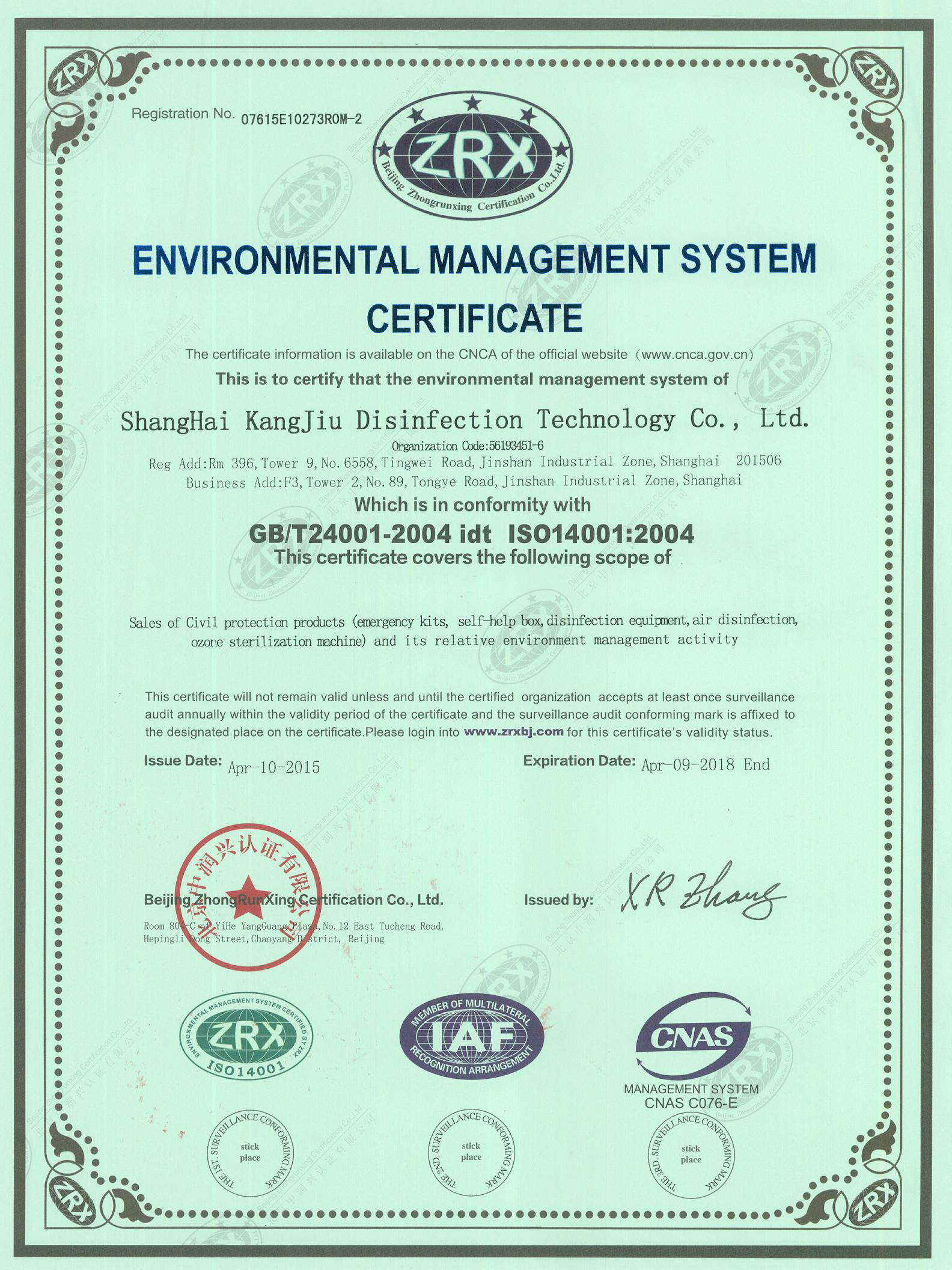 “廊坊环境认证英文康久